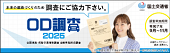 交通量調査