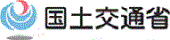 国土交通省