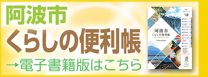 くらしの便利帳（2026保存版）