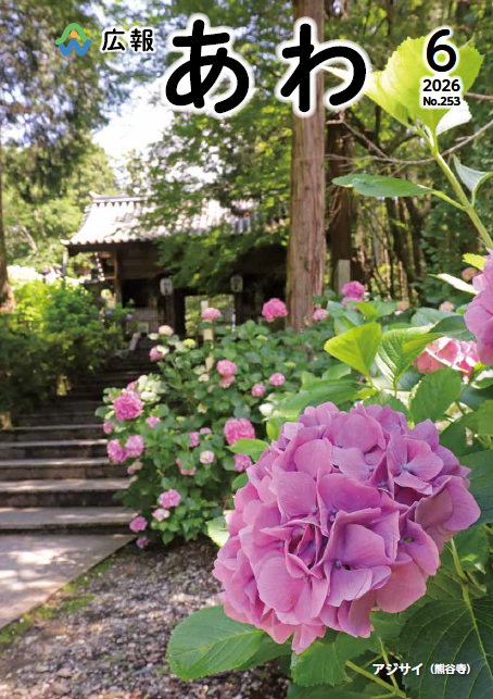 2026年6月号_表紙 2026年6月号_表紙