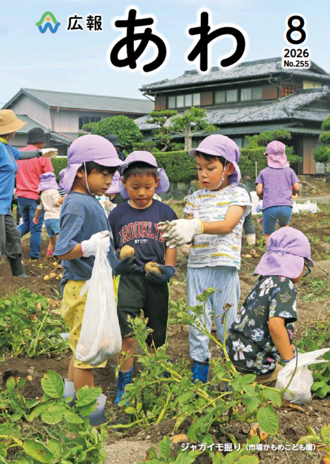 2026年8月号_表紙 2026年8月号_表紙