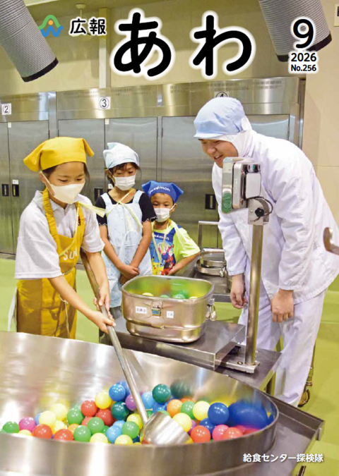 2026年9月号_表紙 2026年9月号_表紙