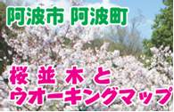 awa