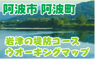 awa