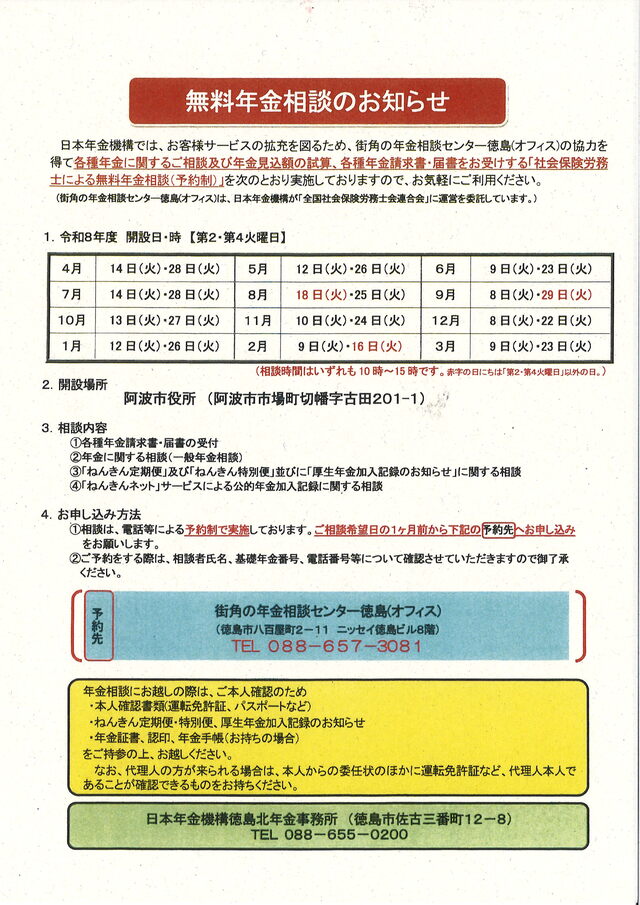 20260623091437_00001 チラシ画像