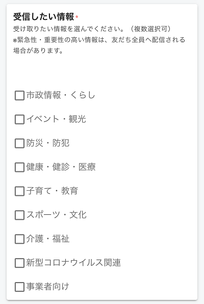 受信設定