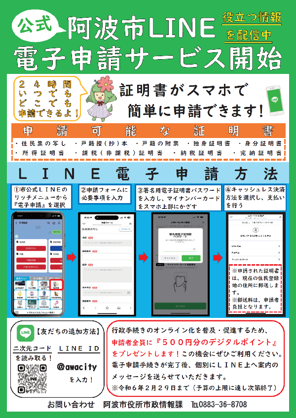 チラシ