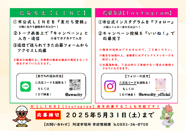 チラシ（裏）