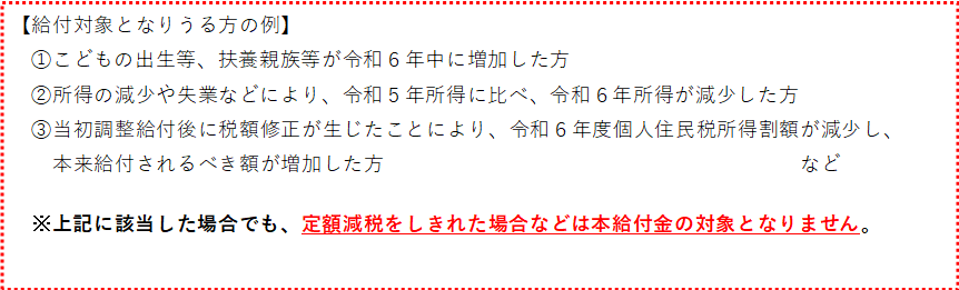 不足額給付１例
