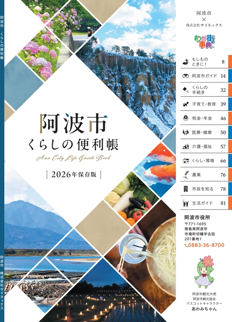 表紙画像（HP用）