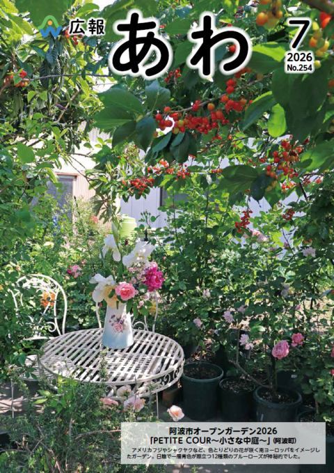 ２０２６年７月号_表紙