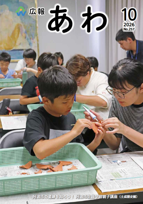 ２０２６年１０月号_表紙