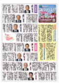 阿波市議会だより第80号